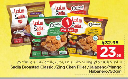 Mango available at نستو in مملكة العربية السعودية, السعودية, سعودية - المنطقة الشرقية