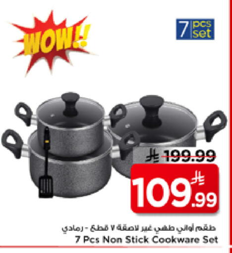 available at مارك & سيف in مملكة العربية السعودية, السعودية, سعودية - الأحساء‎