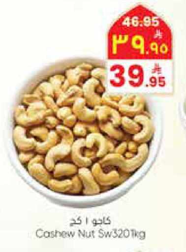 available at ستي فلاور in مملكة العربية السعودية, السعودية, سعودية - سكاكا