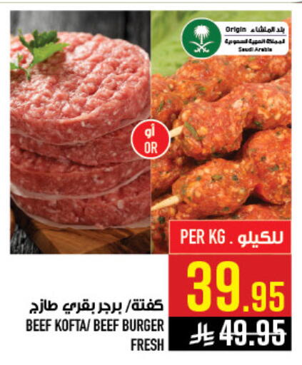 available at أبراج هايبر ماركت in مملكة العربية السعودية, السعودية, سعودية - مكة المكرمة