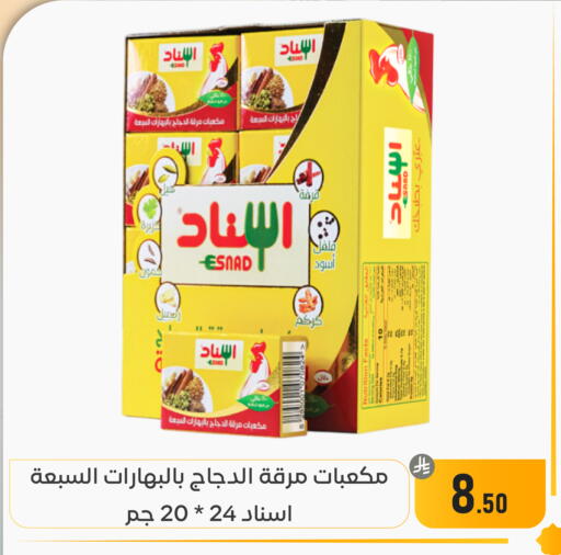 available at تخفيضات العائلة in مملكة العربية السعودية, السعودية, سعودية - المنطقة الشرقية