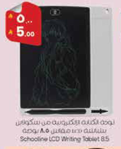 available at ستي فلاور in مملكة العربية السعودية, السعودية, سعودية - سكاكا