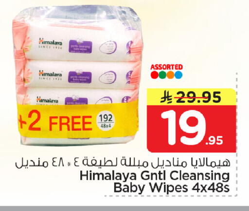 available at Nesto in KSA, Saudi Arabia, Saudi - Dammam