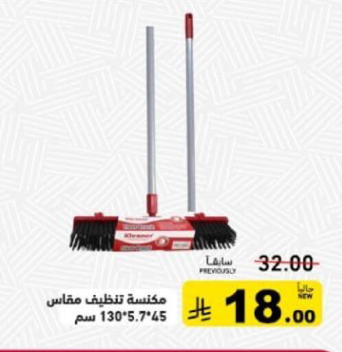 available at Aswaq Ramez in KSA, Saudi Arabia, Saudi - Dammam