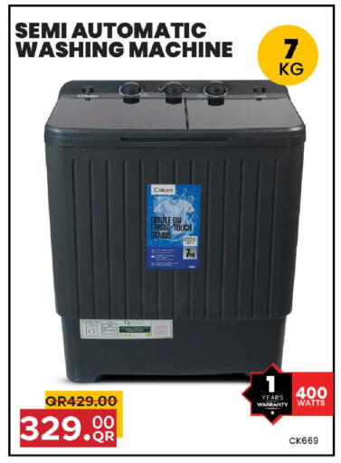 available at مركز التموين العائلي in قطر - الريان