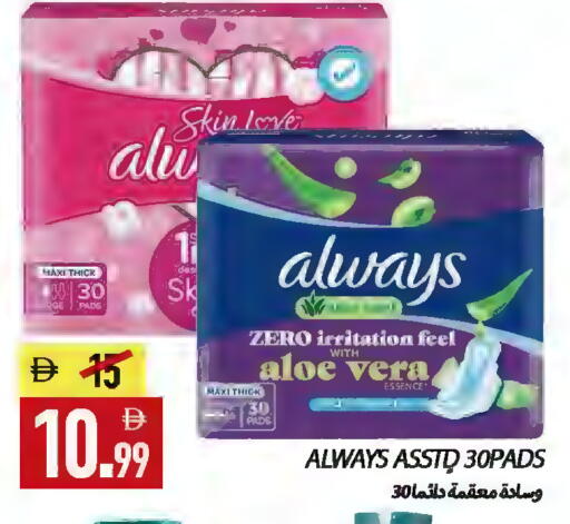 available at  روابي ماركت عجمان in الإمارات العربية المتحدة , الامارات - الشارقة / عجمان