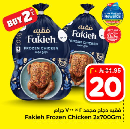 available at Hyper Al Wafa in KSA, Saudi Arabia, Saudi - Dammam