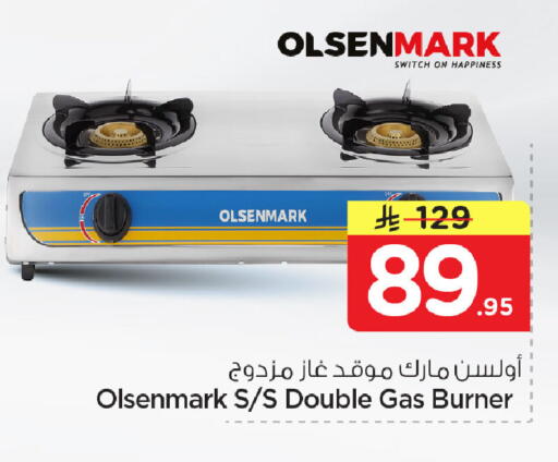 available at نستو in مملكة العربية السعودية, السعودية, سعودية - المنطقة الشرقية