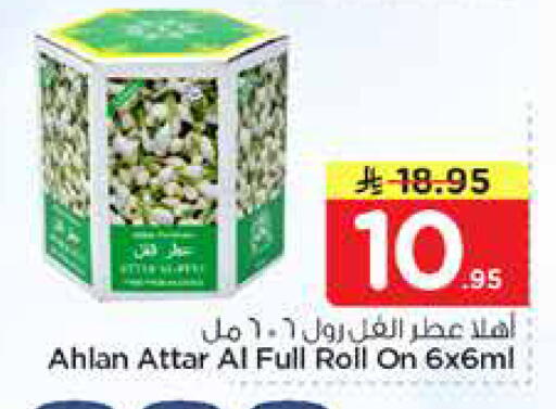 available at نستو in مملكة العربية السعودية, السعودية, سعودية - الخبر‎