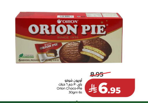 available at لولو هايبرماركت in مملكة العربية السعودية, السعودية, سعودية - حائل‎