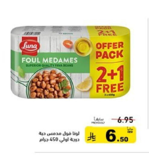 available at أسواق رامز in مملكة العربية السعودية, السعودية, سعودية - المنطقة الشرقية