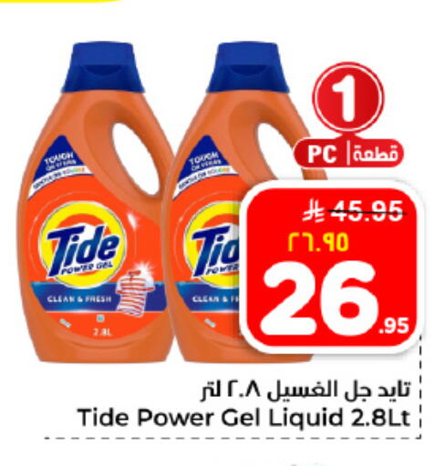 available at هايبر الوفاء in مملكة العربية السعودية, السعودية, سعودية - الأحساء‎