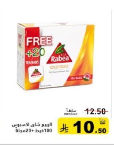 available at أسواق رامز in مملكة العربية السعودية, السعودية, سعودية - تبوك