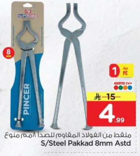 available at نستو in مملكة العربية السعودية, السعودية, سعودية - الرياض