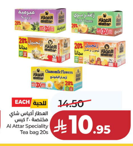 Thyme Sage available at لولو هايبرماركت in مملكة العربية السعودية, السعودية, سعودية - الخبر‎