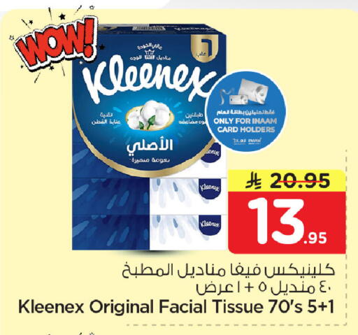 available at Nesto in KSA, Saudi Arabia, Saudi - Dammam