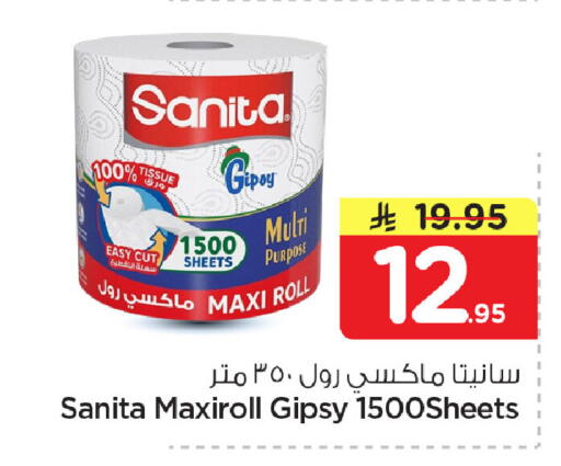 available at Nesto in KSA, Saudi Arabia, Saudi - Dammam