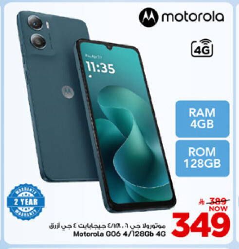 available at مارك & سيف in مملكة العربية السعودية, السعودية, سعودية - الأحساء‎