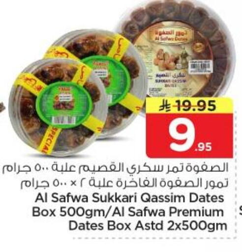 available at نستو in مملكة العربية السعودية, السعودية, سعودية - المجمعة