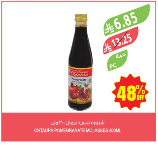 Pomegranate available at المزرعة in مملكة العربية السعودية, السعودية, سعودية - عرعر