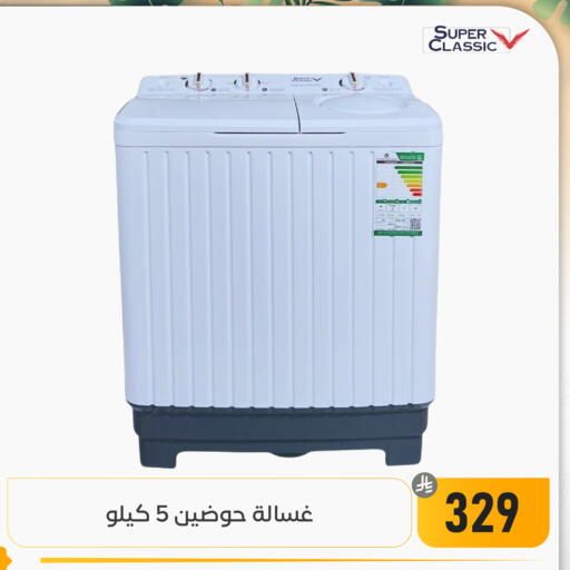 available at تخفيضات العائلة in مملكة العربية السعودية, السعودية, سعودية - المنطقة الشرقية