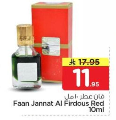 available at Nesto in KSA, Saudi Arabia, Saudi - Al Majmaah