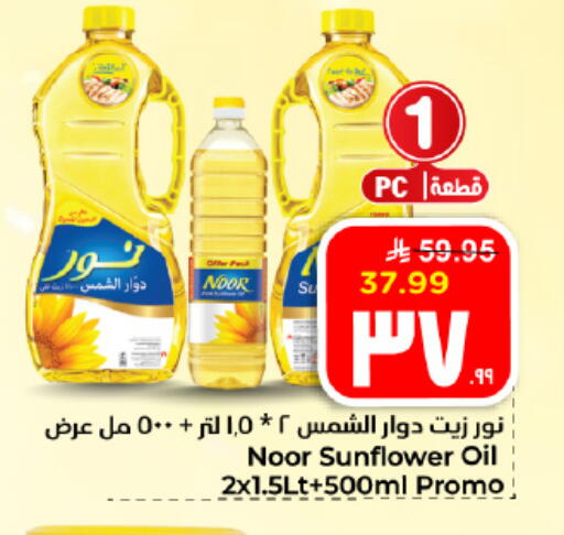 available at هايبر الوفاء in مملكة العربية السعودية, السعودية, سعودية - الأحساء‎