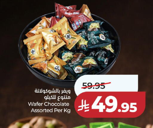 available at لولو هايبرماركت in مملكة العربية السعودية, السعودية, سعودية - حائل‎