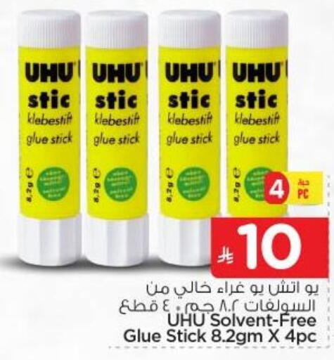 available at نستو in مملكة العربية السعودية, السعودية, سعودية - المجمعة