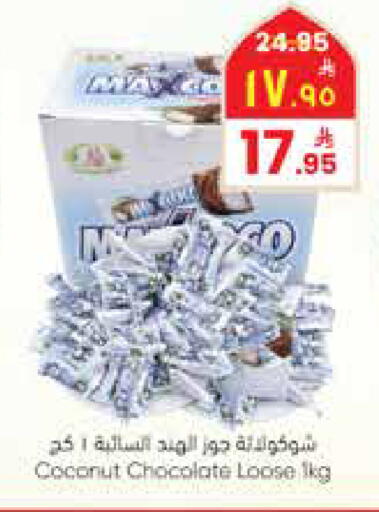 Coconut available at ستي فلاور in مملكة العربية السعودية, السعودية, سعودية - سكاكا