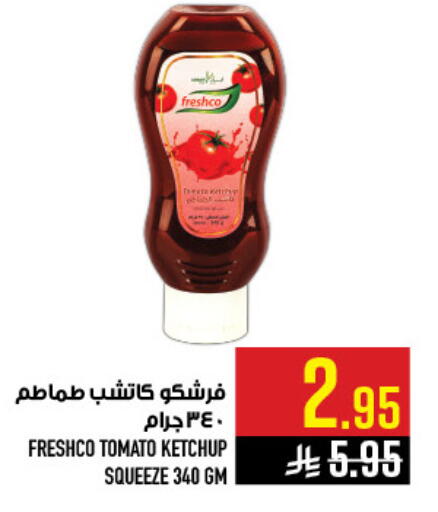 Tomato available at أبراج هايبر ماركت in مملكة العربية السعودية, السعودية, سعودية - مكة المكرمة