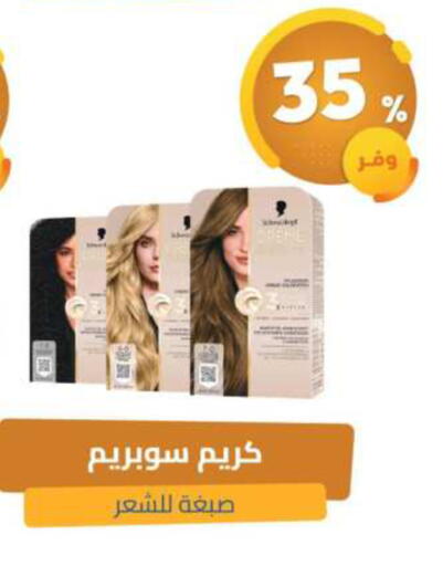 available at صيدلية المتحدة in مملكة العربية السعودية, السعودية, سعودية - القطيف‎