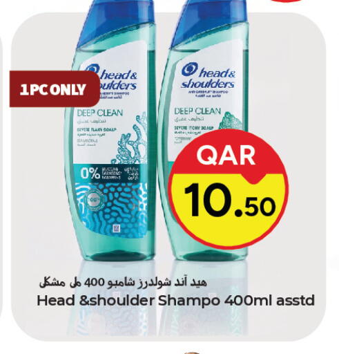 available at باريس هايبرماركت in قطر - الوكرة