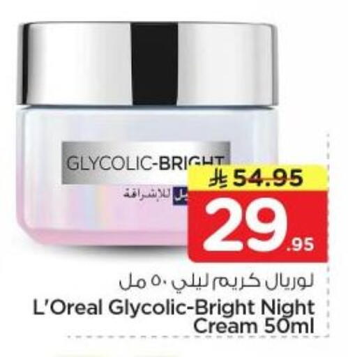 available at نستو in مملكة العربية السعودية, السعودية, سعودية - المجمعة