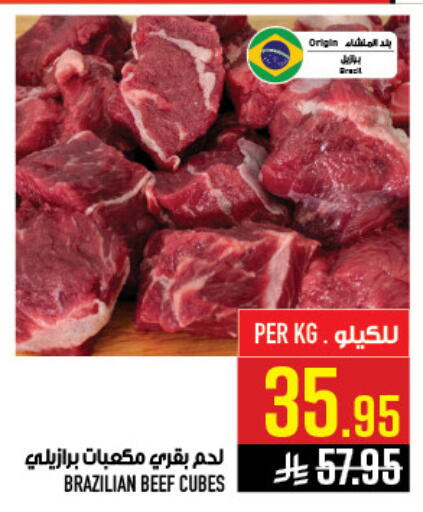 available at أبراج هايبر ماركت in مملكة العربية السعودية, السعودية, سعودية - مكة المكرمة