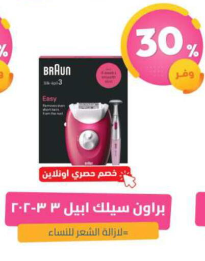 available at صيدلية المتحدة in مملكة العربية السعودية, السعودية, سعودية - القطيف‎