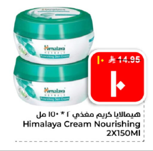 available at هايبر الوفاء in مملكة العربية السعودية, السعودية, سعودية - الأحساء‎