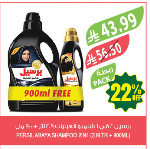 available at المزرعة in مملكة العربية السعودية, السعودية, سعودية - جازان