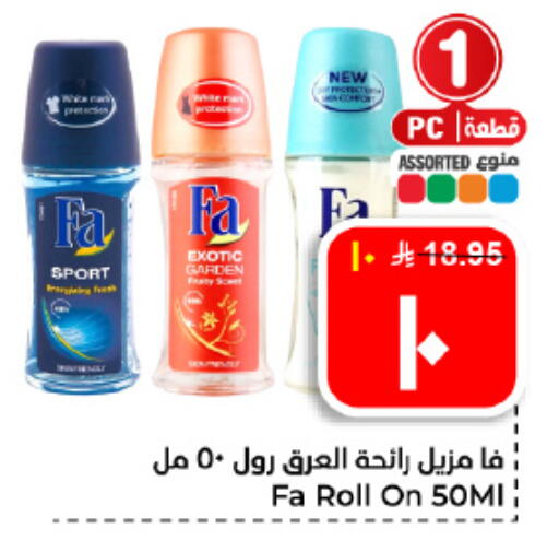 available at هايبر الوفاء in مملكة العربية السعودية, السعودية, سعودية - الأحساء‎