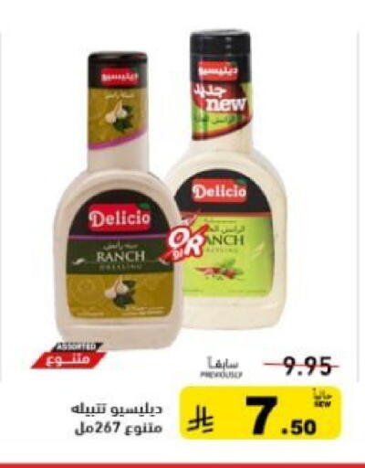 available at أسواق رامز in مملكة العربية السعودية, السعودية, سعودية - الرياض