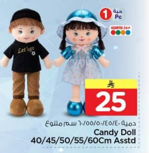 available at نستو in مملكة العربية السعودية, السعودية, سعودية - المجمعة