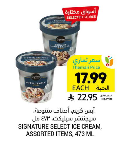 available at أسواق التميمي in مملكة العربية السعودية, السعودية, سعودية - المنطقة الشرقية