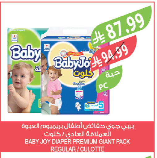 available at المزرعة in مملكة العربية السعودية, السعودية, سعودية - أبها