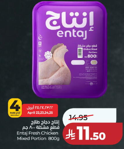 available at لولو هايبرماركت in مملكة العربية السعودية, السعودية, سعودية - حائل‎