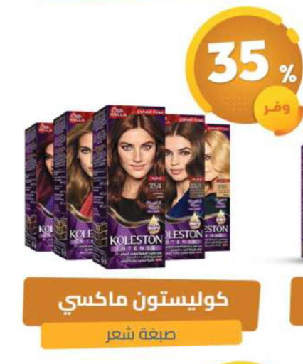 available at صيدلية المتحدة in مملكة العربية السعودية, السعودية, سعودية - القطيف‎