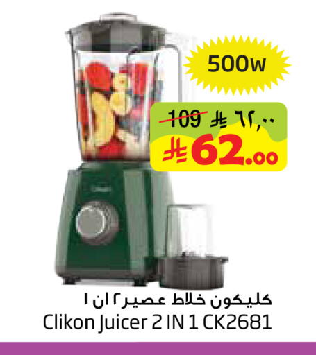 available at ليان هايبر in مملكة العربية السعودية, السعودية, سعودية - المنطقة الشرقية