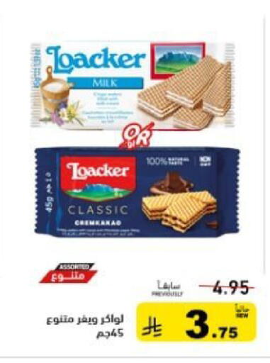 available at أسواق رامز in مملكة العربية السعودية, السعودية, سعودية - تبوك