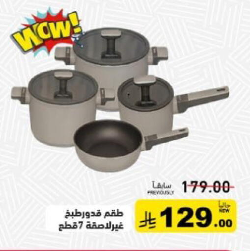 available at أسواق رامز in مملكة العربية السعودية, السعودية, سعودية - تبوك