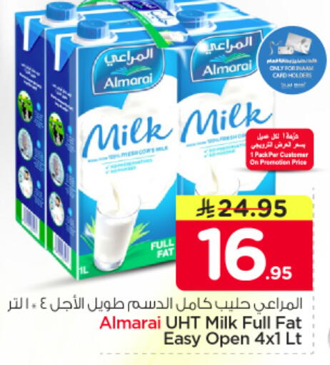 available at نستو in مملكة العربية السعودية, السعودية, سعودية - الخرج