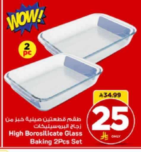 available at مارك & سيف in مملكة العربية السعودية, السعودية, سعودية - الأحساء‎